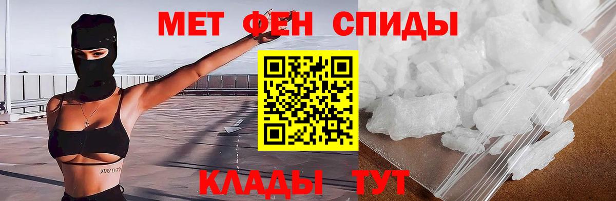 Амфетамин Розовый Энгельс