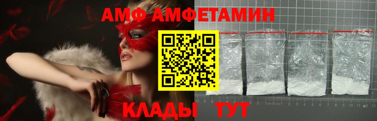 Энгельс  Amphetamine 98%  АМФ  Вход с VPN 