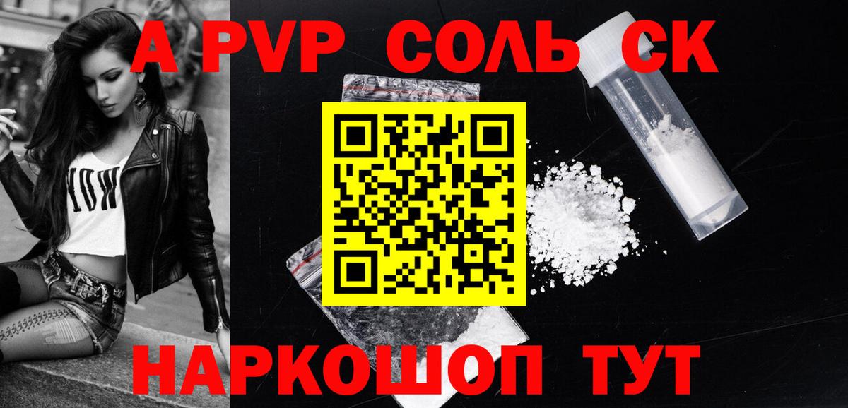APVP СК КРИС Энгельс