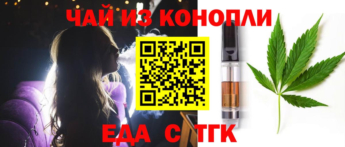 Canna-Cookies конопля  Вход с VPN  Энгельс 