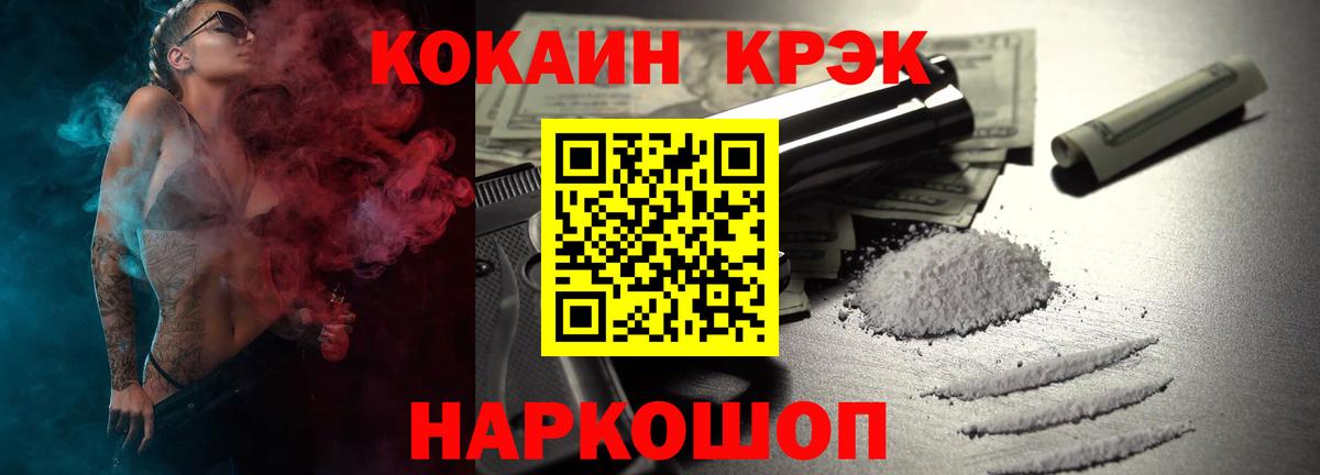 Кокаин 99% Энгельс