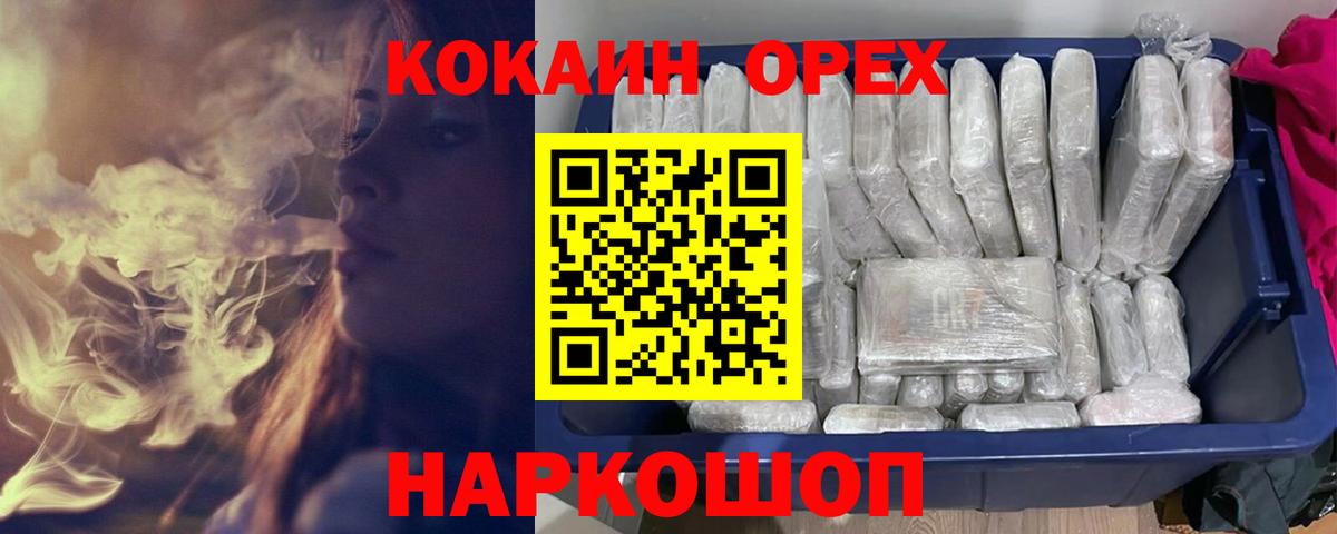 Кокаин Эквадор  Cocaine Колумбийский  Энгельс  Вход с VPN 