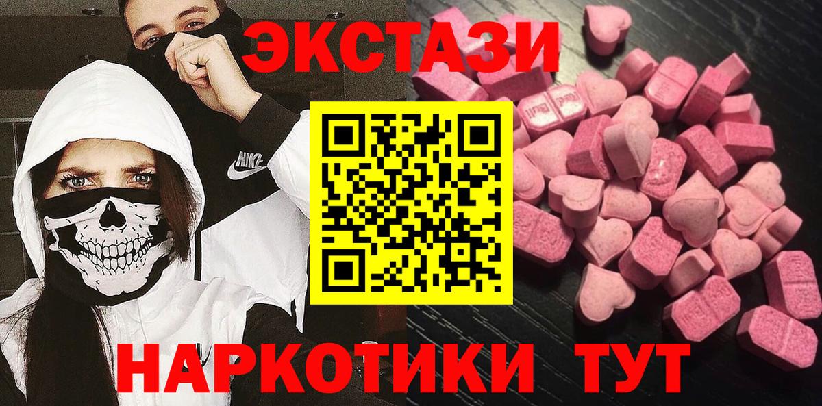 Экстази  Экстази ешки  купить наркотики сайты  Вход с VPN  ЭКСТАЗИ 250 мг  Энгельс 