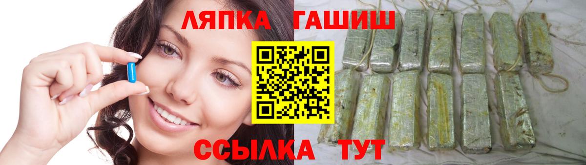 ГАШИШ Cannabis  ГАШИШ hashish  Вход с VPN  где купить наркоту  Энгельс 