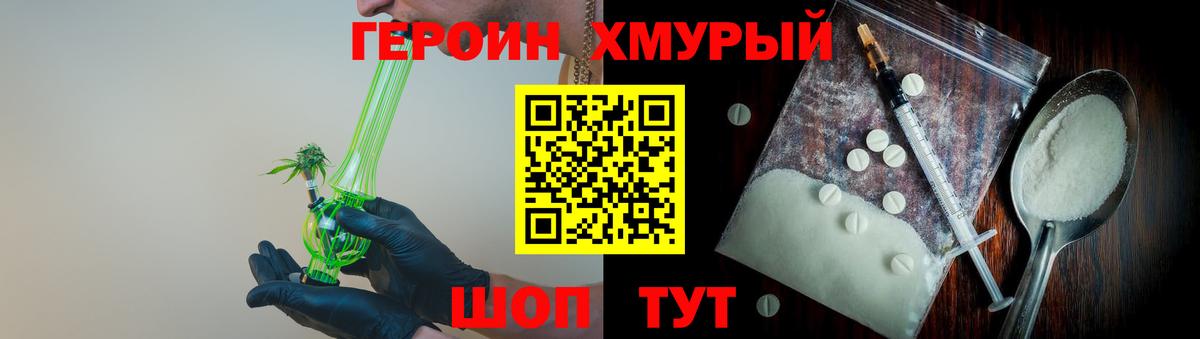 Героин герыч Энгельс