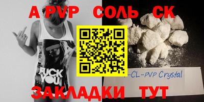соль ск Ливны