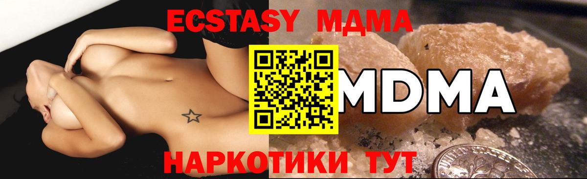 MDMA Molly Энгельс