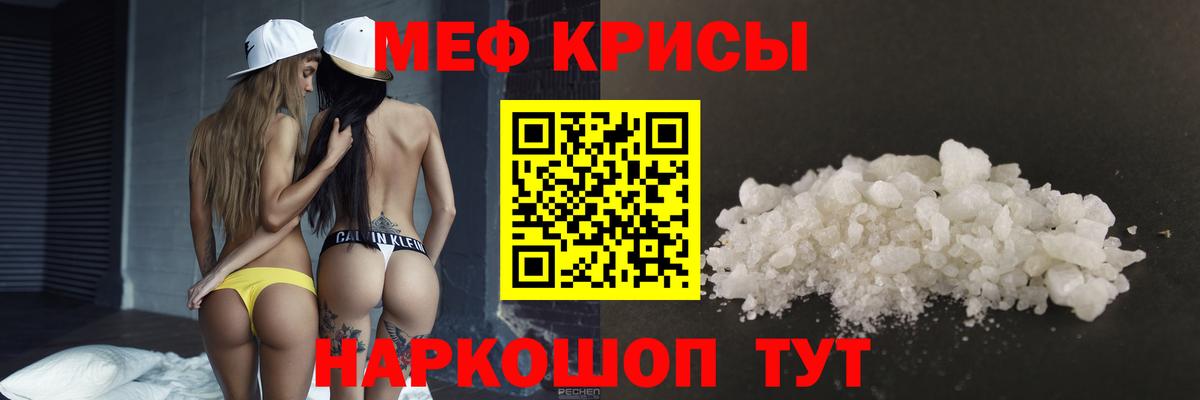 Мефедрон  Мефедрон  МЯУ-МЯУ mephedrone  Вход с VPN  Энгельс  Меф mephedrone 