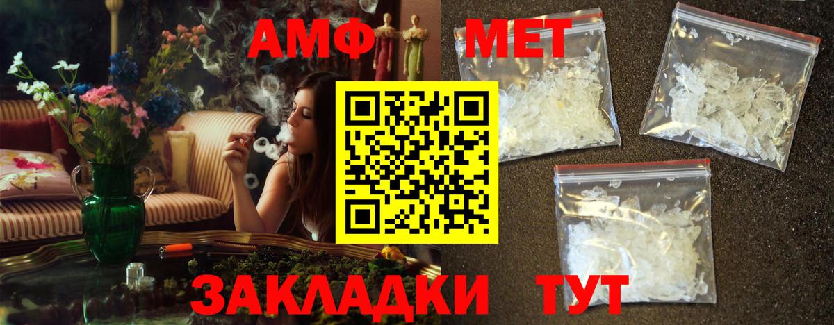 Первитин мет Энгельс