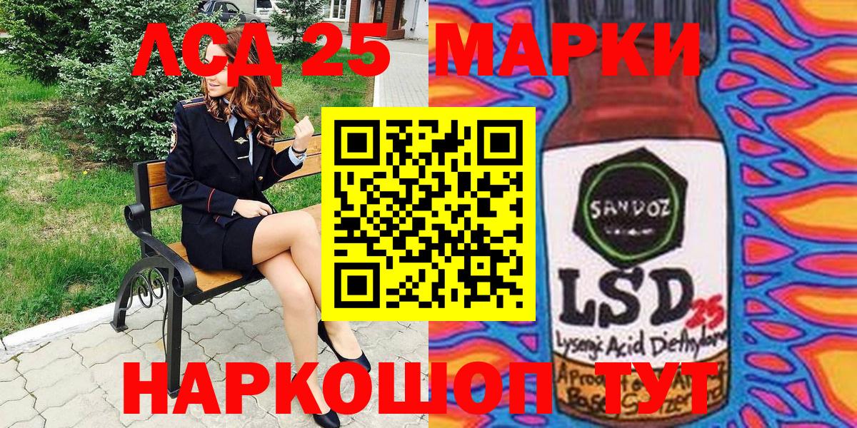 Энгельс  Марки 25I-NBOMe 1500мкг  Вход с VPN 